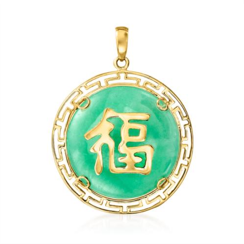 Ross-Simons jade lucky chinese symbol pendant in 14kt yellow gold