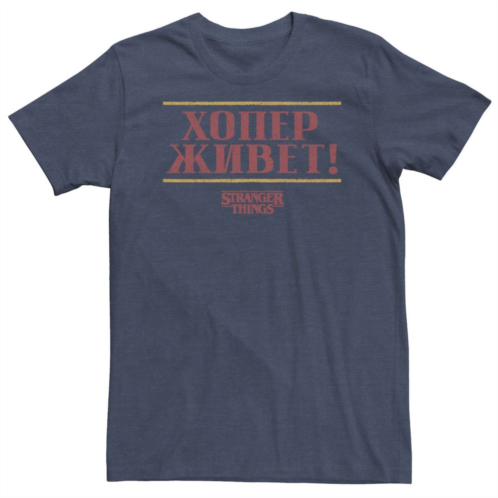 Licensed Character Big & Tall Netflix Stranger Things 4 Hopper Lives Russian Text Tee