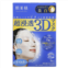 Kracie Hadabisei 3D Beauty Facial Mask Aging-Care and Clear 4 Sheets 1.01 fl oz (30 ml) Each