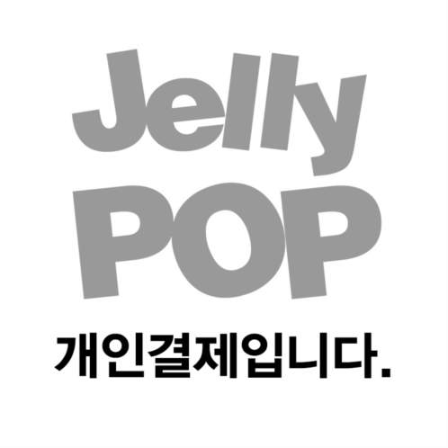 이수은님 개인결제란 입니다.